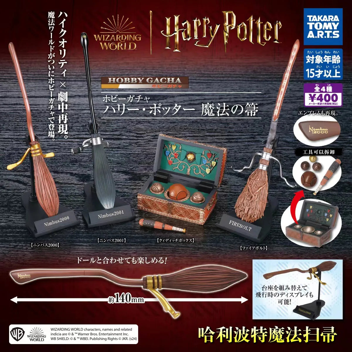 Gashapon Harry Potter Wizarding World Action Figures - Image 5